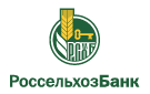 Банк Россельхозбанк в Каринском